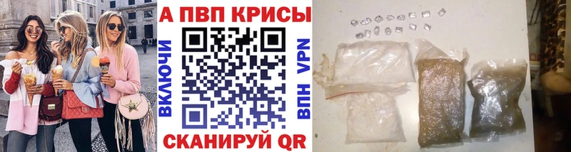 наркотики  Шагонар  A-PVP мука 