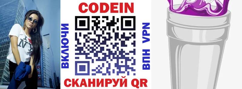 сколько стоит  Шагонар  нарко площадка формула  Codein Purple Drank  блэк спрут зеркало 