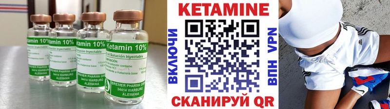 КЕТАМИН ketamine  Шагонар 